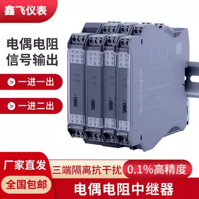 Thermal resistance thermocouple isolator PT100 K type input and output thermocouple thermal resistance current transmitter
