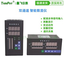 Dual-channel intelligent table double-pass digital display double loop number of display double-pass digital display instrument size: 80 * 160