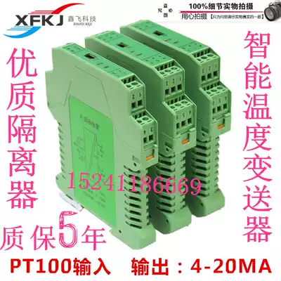 PT100 rail type temperature transmitter temperature isolator 4-20mA output temperature range optional