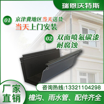 Falling Water System Color Aluminum Aluminum Alloy gutter eaves Gutter Eaves Rain Trough Eatery Drain Sink Custom Profiled