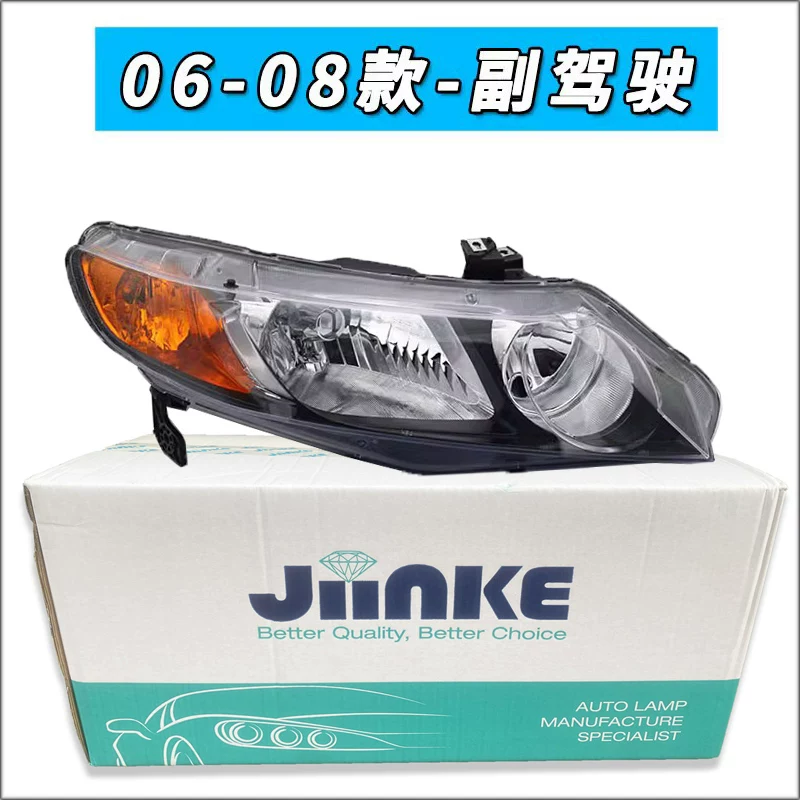 Подходит для передней фары Honda Civic восьмого поколения 2006-2011 головная фара световой корпус