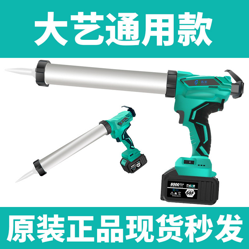 Su Jiang electric glass glue gun lithium battery rechargeable automatic broken structure glue gun soft glue and hard glue dual-use models