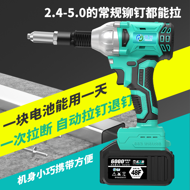 Sartisan electric rivet gun automatic rechargeable pull riveting nail machine Industrial grade Lithium battery Liuding nut rob cap labor-saving-Taobao