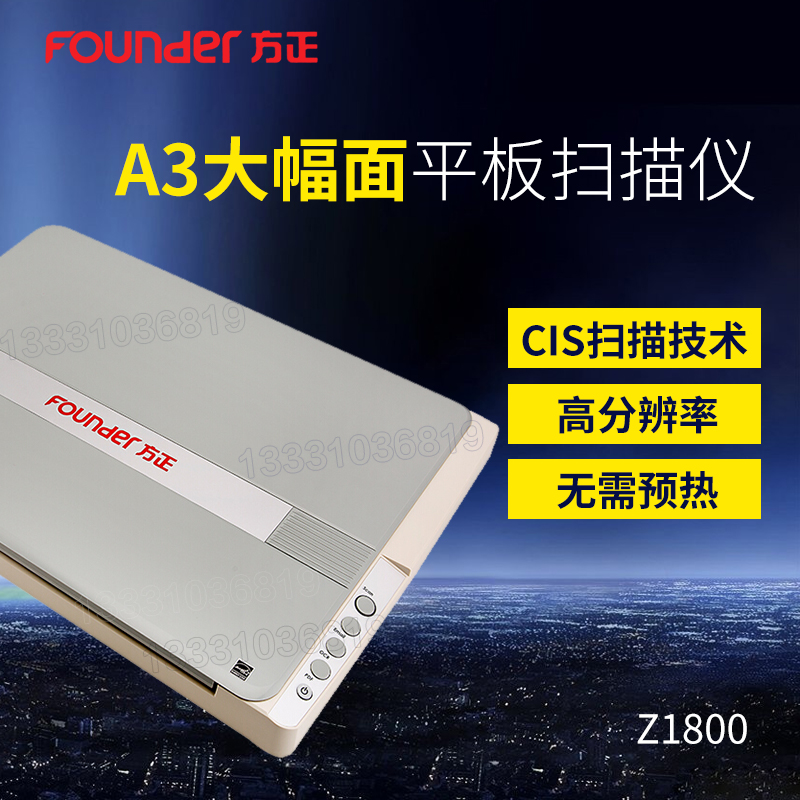 Square scanning instrument Z1800 A3 Color high-definition tablet scanning instrument 8 s One-key word OCR PDF