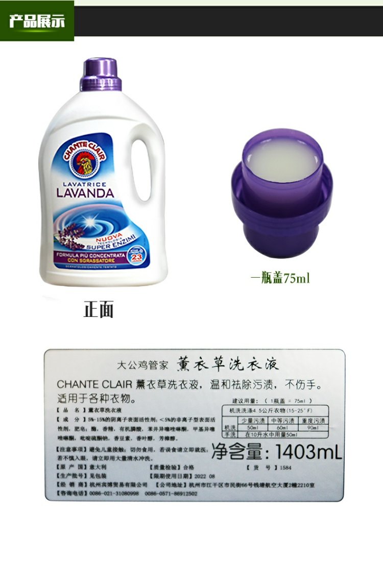 Big cock quản gia chất lỏng giặt xà phòng đầu gà giặt chất lỏng hoa oải hương nhập khẩu tập trung cao đại lý chăm sóc quần áo - Phụ kiện chăm sóc mắt giá nước xả vải comfort
