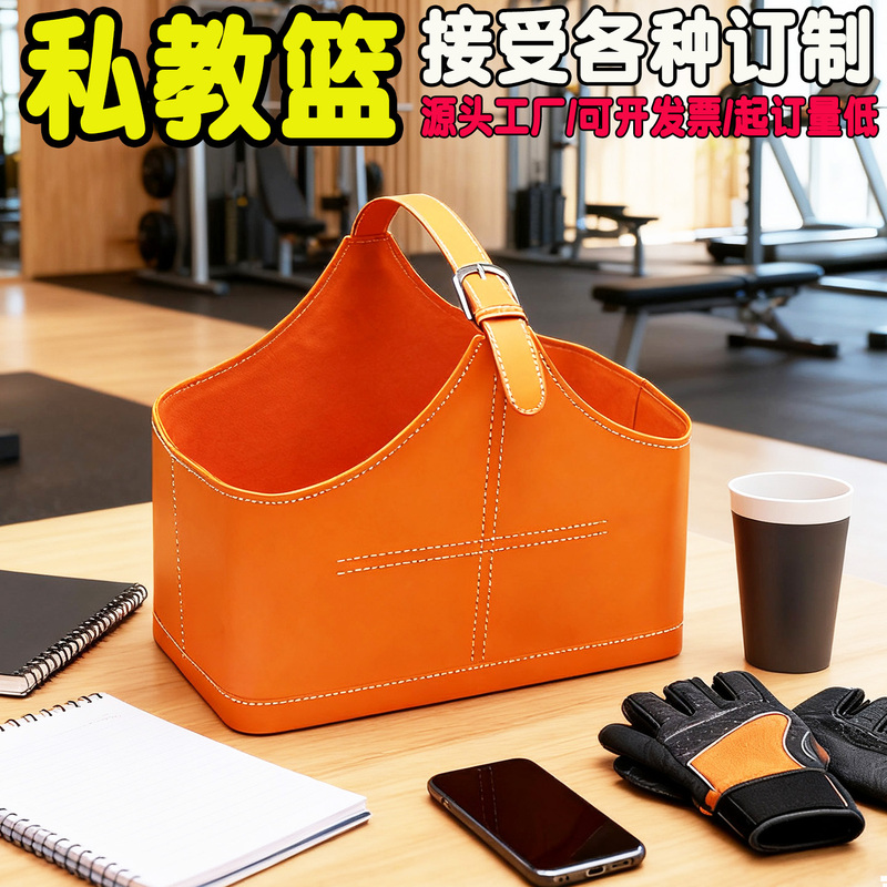 High-Quality Gym Storage Basket, Personal Trainer Tool Basket, Coach Class Basket, Portable Leather Gift Basket, Multi-Purpose