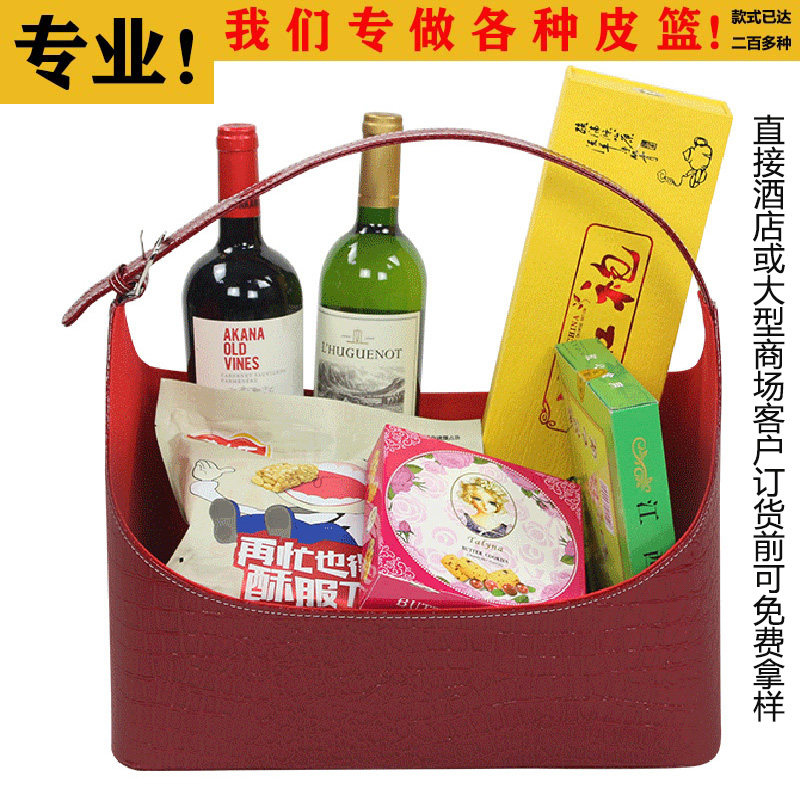 New Year gift baskets New Year's goods holiday basket fruit basket hotel special portable storage leather basket creative imported food basket