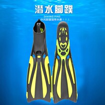 Chaussures spécialisées Plongées longues nageoires de plongée canard nageant snorkeling Sabao chaussures de grenouille pour adultes et garçons et filles