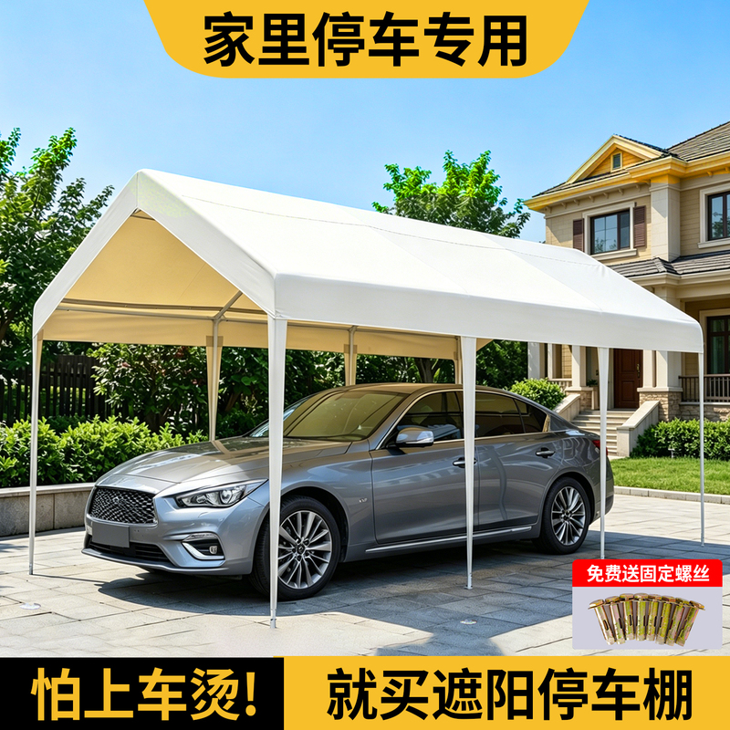 Outdoor Home Parking Shed, Sunshade and Sun Protection Carport Cloth, Simple Garage Canopy, Outdoor Mobile Movable Car Rain Shelter Outdoor Home Parking Shed, Sunshade and Sun Protection Carport Cloth, Simple Garage Canopy, Outdoor Mobile Movable Car Rain Shelter