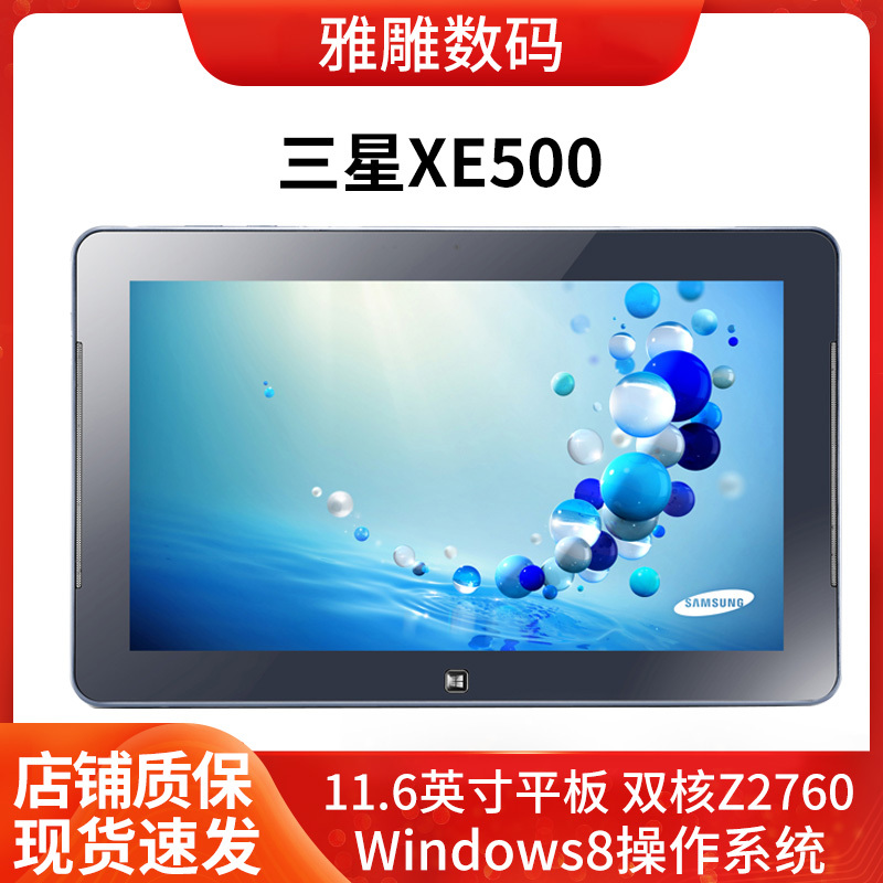 Samsung Xe500 Tablet 11.2inch Windows 2-in-1 Tablet Computer for Office and Business Z3735
