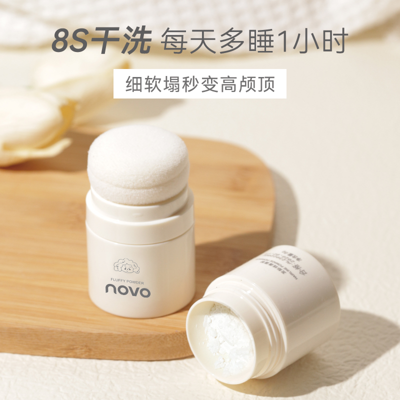 Oil head Divine Instrumental Novo Fluffy Powder Hair Control Oil Fluffy Powder Liu Hai Oil Greasy Free to oil persistent dry hair powder-Taobao