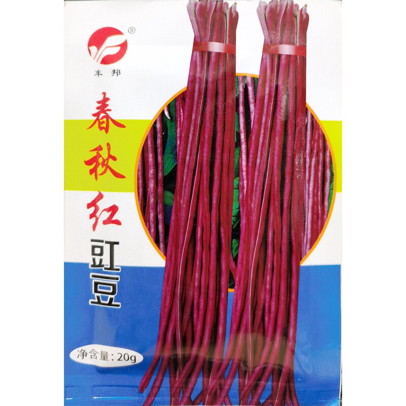 Spring Autumn Red Cowpea Seed Red Peel Long Bean Horns Red Jiang Vat Bean Seed Spring Summer Autumn Sowing 20 gr-120 grains