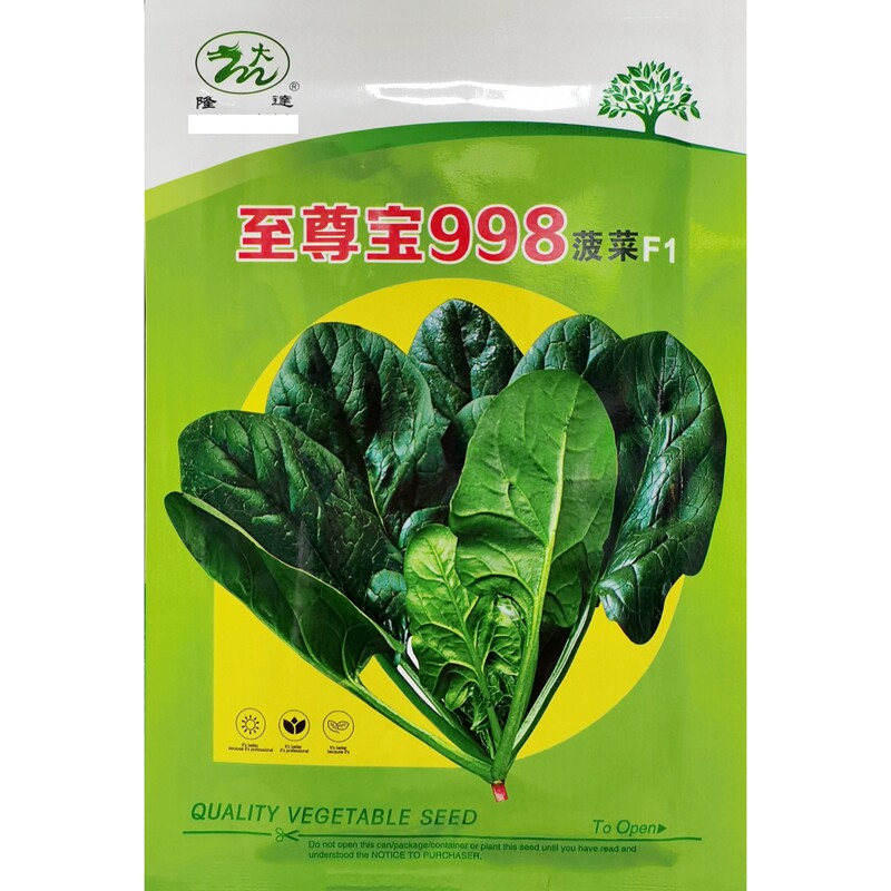 998 spinach seed hybrid first-generation early-maturing 38-day leaf color bright green plump and bolting-resistant spring and autumn seeds 50g