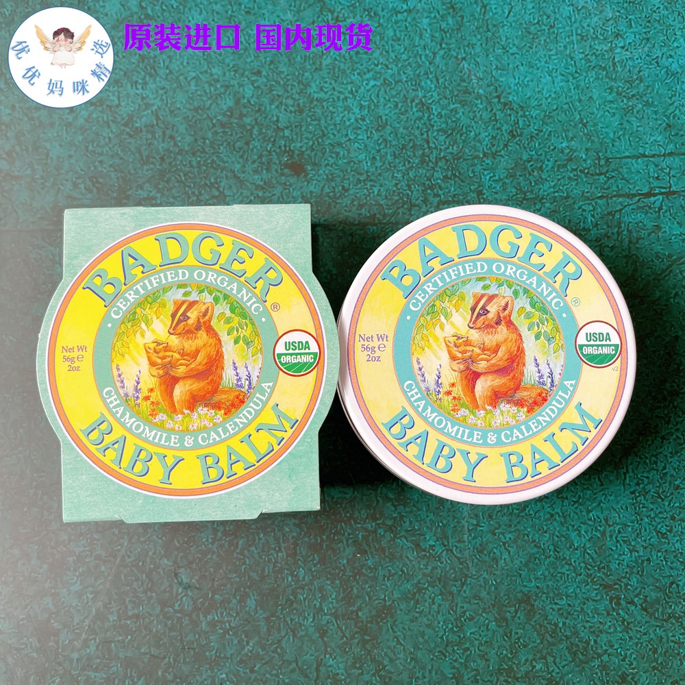 American badger badger badger baby balm hip cream cream body cream moisturizing cream chamomile 21g