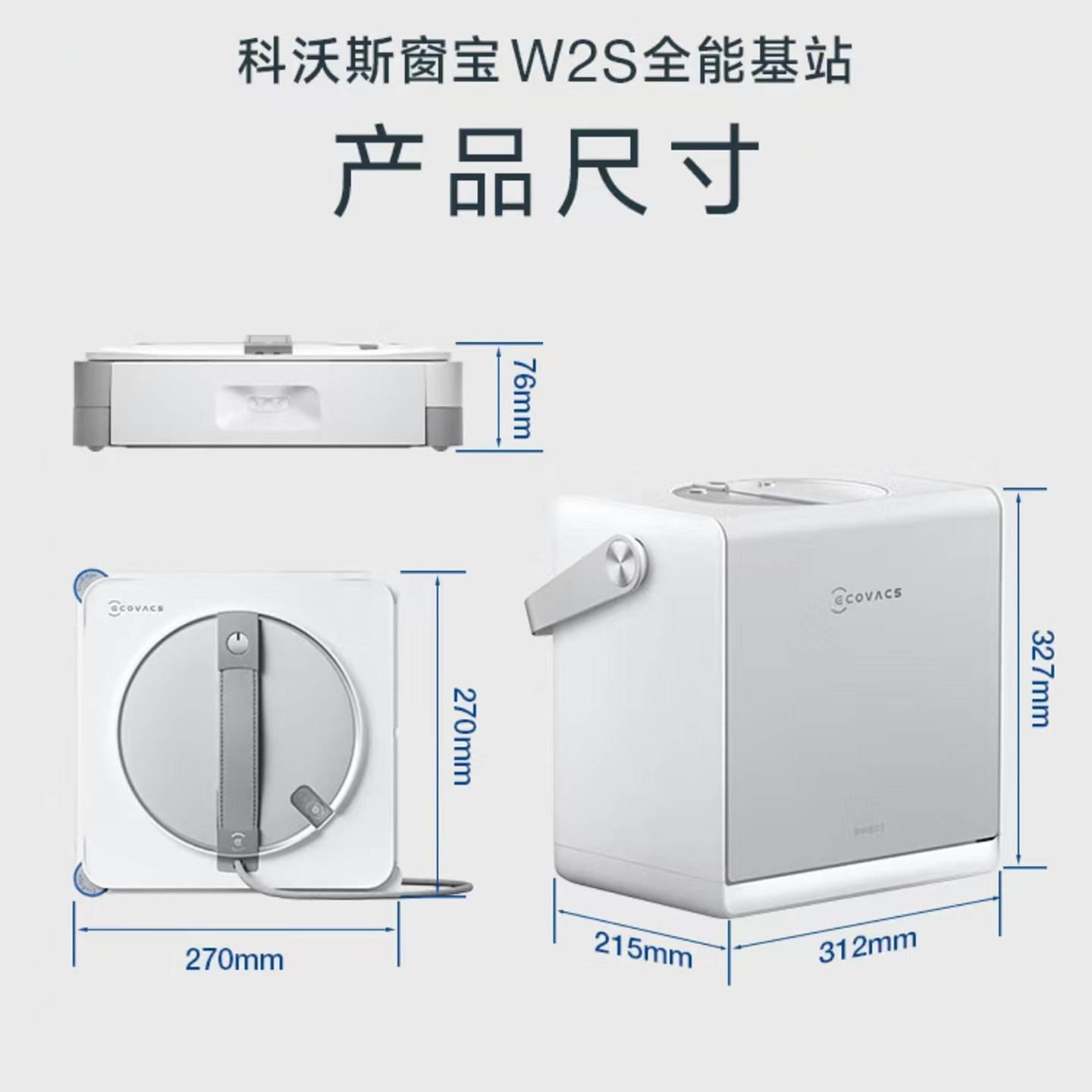 Ecovacs Window Cleaning Robot W2S Smart Home Fully Automatic Window Cleaning Device W2S All-In-One Base Station Version