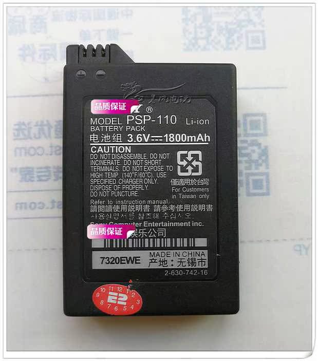 Pin PSP1000 Bảng pin PSP1000 1800 mA - PSP kết hợp Ốp lưng cho máy chơi game Console 3000 PSP