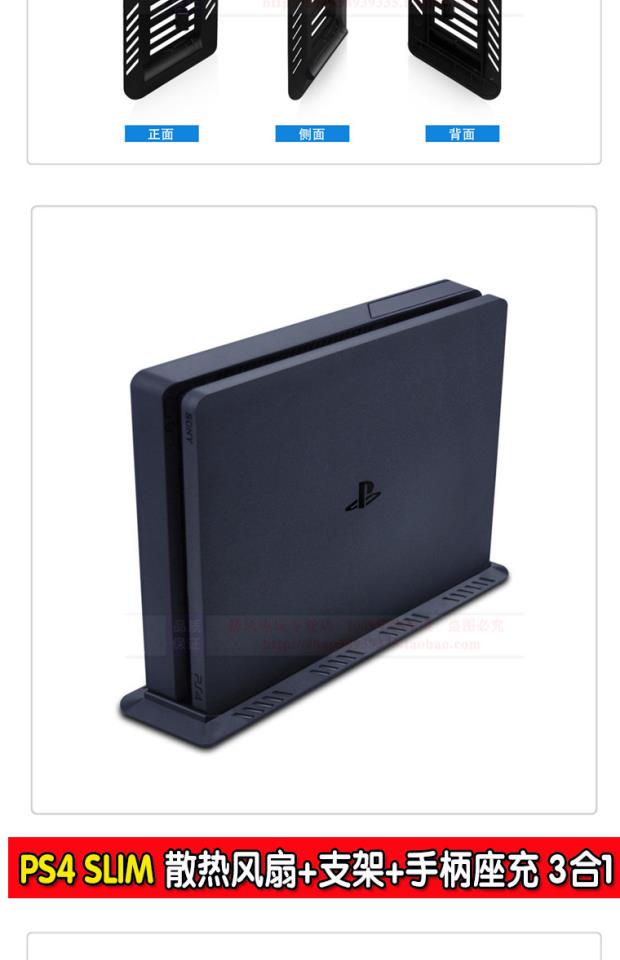 Quạt làm mát PS4 mới Đế chân đế PS4 Đế đứng PS4 PS4 Đế SLIM PRO - PS kết hợp dây sạc samsung