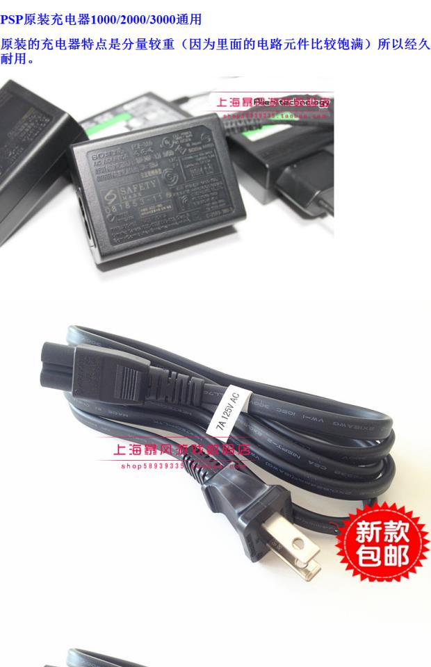 Bộ sạc gốc PSP3000 Bộ sạc nguồn trực tiếp PSP1000 2000 Bộ chuyển đổi AC gốc xác thực - PSP kết hợp one piece psp