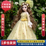 Комплект, большая подарочная коробка, игрушка для принцессы для одевания, детская тряпичная кукла, 60 см, подарок на день рождения