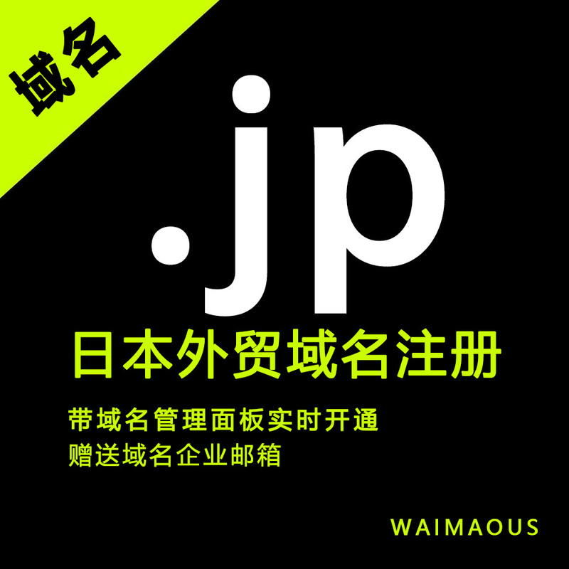 Jp Domain Registration .Jp Japanese Domain Registration Foreign Trade Website Domain Name Url Japanese Domain Purchase Application Jp Domain Registration .Jp Japanese Domain Registration Foreign Trade Website Domain Name Url Japanese Domain Purchase Application