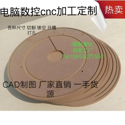 MDF processing: MDF picture frame drawing board audio board linden solid wood board laser cutting standard