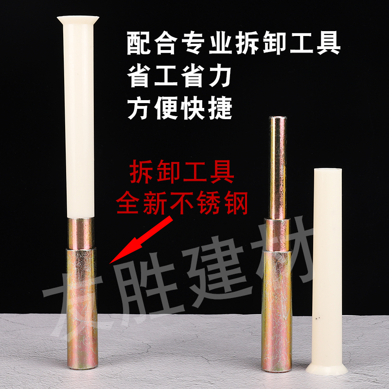 Aluminum mold sleeve tube remover aluminum mold cone sleeve full set of special tools ABS material can be reused