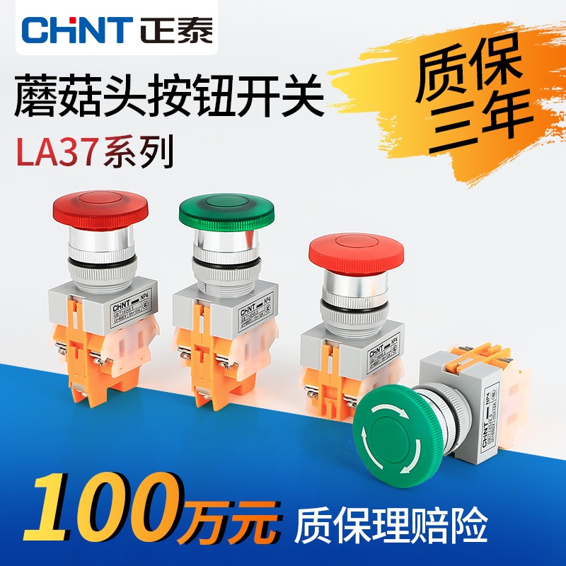 chnt Zhengtai emergency stop button NP4-11ZS 1 mushroom head button 22mm self-locking emergency stop switch