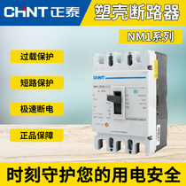 Zhengtai Leakage Protector Plastic Shell Circuit Breaker NM1LE-125S 4300A 4P 100a 125a Leakage Protection