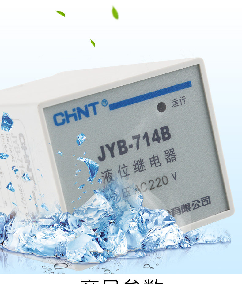 Купить Измерительный прибор Жидкости реле уровня чинт jyb-714b 220v380v ...