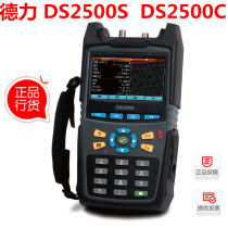 Dray DS2500C DS2500S DS2500E Digital Television Stadium Super instrument Dili Digital Television Analyzer