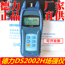 Tianjin Deli field strength meter DS2002H DS1001 Cable TV signal field strength meter Handheld tester