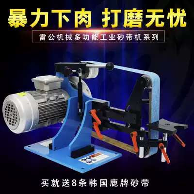 Lei Gong Machinery 1400E sand belt machine sun gear polishing and polishing DIY household woodworking sharpener standing horizontal frequency conversion speed regulation