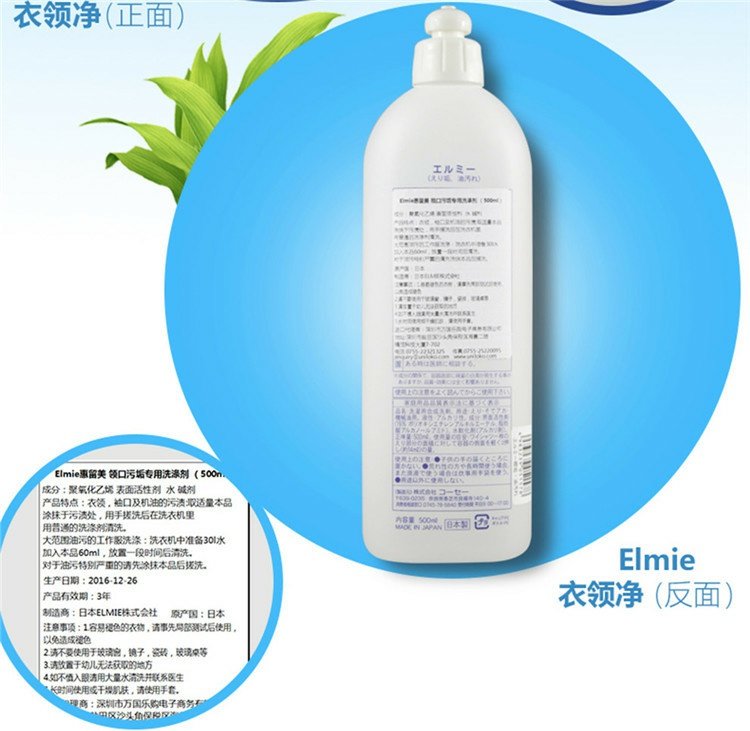 dung dịch tẩy trắng quần áo Nhật Bản nhập khẩu elmie cổ áo lưới khử trùng mạnh khử trùng áo lãnh đạo miệng màu vàng mạnh mẽ để loại bỏ vết bẩn - Dịch vụ giặt ủi javel tẩy quần áo