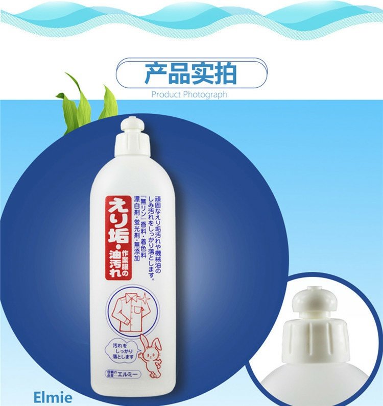 Nhật Bản nhập khẩu elmie cổ áo lưới khử trùng mạnh khử trùng áo lãnh đạo miệng màu vàng mạnh mẽ để loại bỏ vết bẩn - Dịch vụ giặt ủi nước tẩy cho quần áo màu
