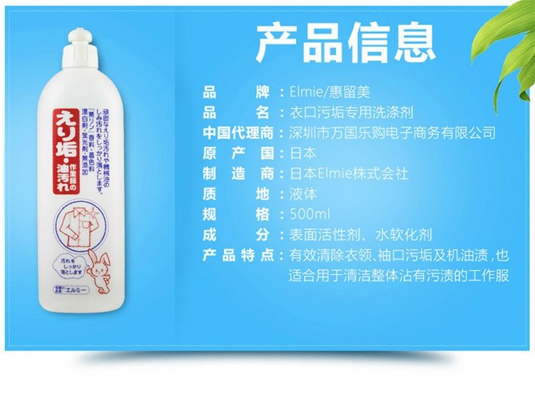 dung dịch tẩy trắng quần áo Nhật Bản nhập khẩu elmie cổ áo lưới khử trùng mạnh khử trùng áo lãnh đạo miệng màu vàng mạnh mẽ để loại bỏ vết bẩn - Dịch vụ giặt ủi javel tẩy quần áo