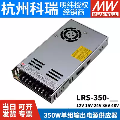 LRS-350W Meanwell LED Switching power supply 220 to 12V 24V 48V Ultra-thin 15V DC 36V High Power S