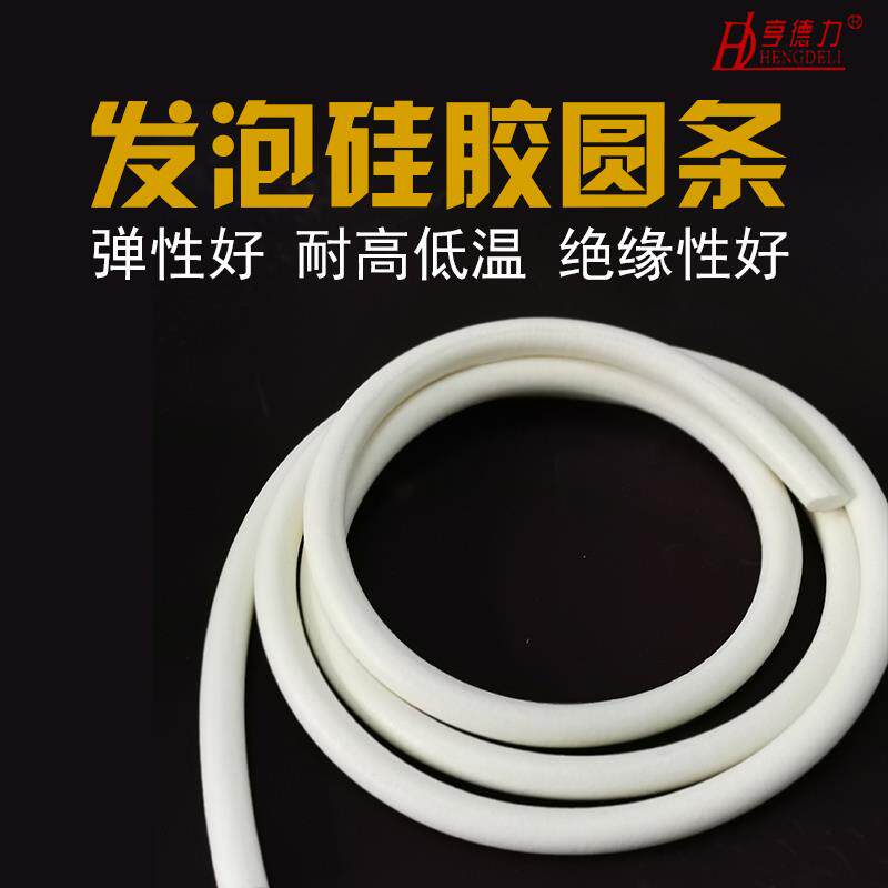 Silicone sparkling strip 1 0 2 2 5 3 0 0 3 5mm white silica gel sealing strip silicone foaming soft strip