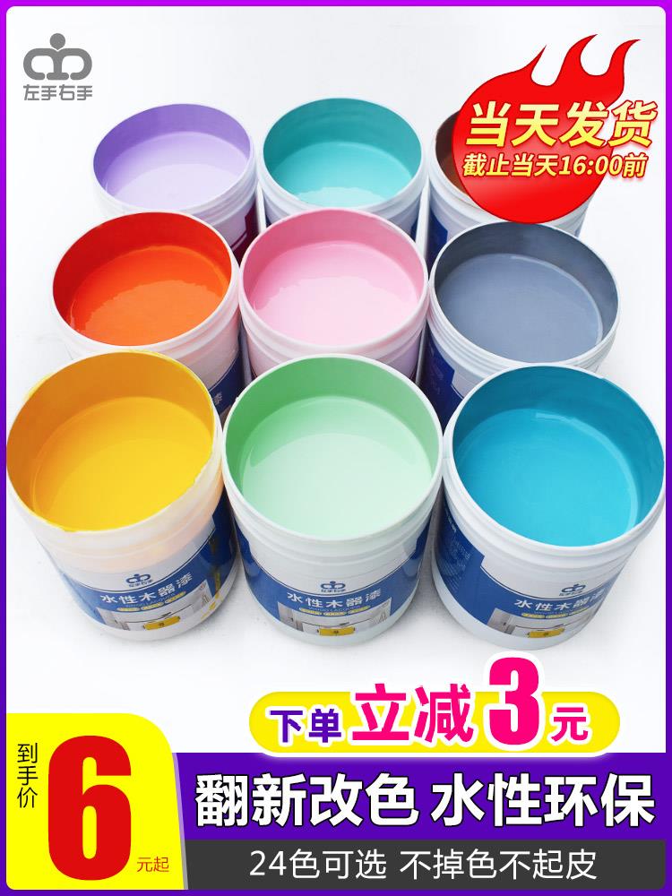 Water-based wood lacquer wood clear paint white household self-brushing paint furniture refurbished wooden door paint change color spray paint