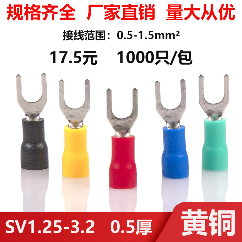 Terminal ut wire connector SV1 25-3 2 brass U-shaped fork cold-pressed insulated terminal wire nose