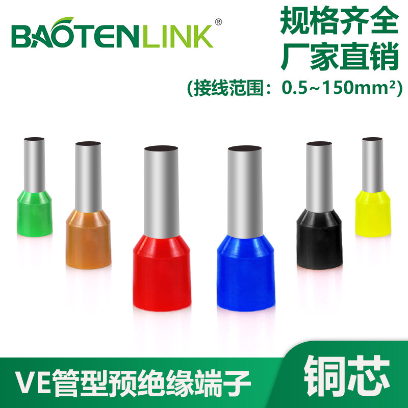 Brass VE35-16 tube-type pre-insulated terminal head pin-type cold-pressed terminal 35 square 200