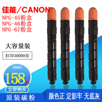 For Canon C5255 5051 5235 5035 carbon powder NPG67 original C3020 3320 color powder box