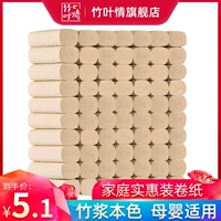 Хорошая цена бесплатная доставка Оригинальная цветная туалетная бумага Оптовая домашняя одежда Скалеванная бумага и бумажные полотенца туалетная бумага рулон бумага Домашнее доступное