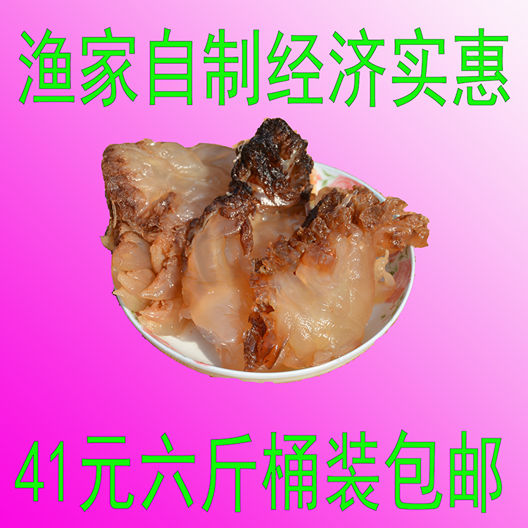 Jellyfish Head Hotel Ingredients Sea Jellyfish Jellyfish Jellyfish Jellyfish Jellyfish Leather Non Ready-to-eat Jellyfish Fishing House Direct Six Catties
