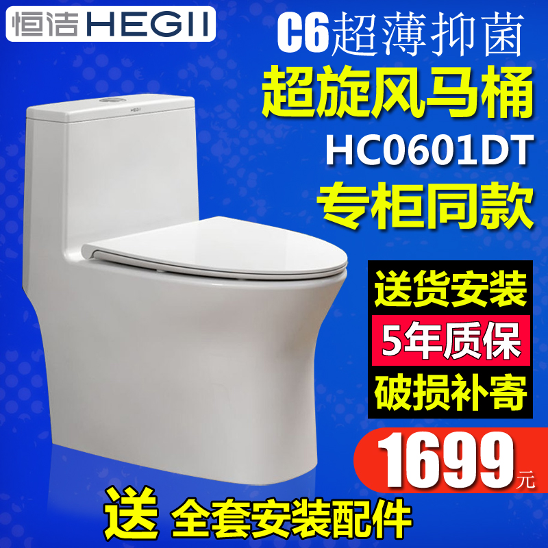 Hengjie bathroom HC0601DT ultra-cyclone toilet antibacterial seat ring ultra-thin cover plate new C6 toilet