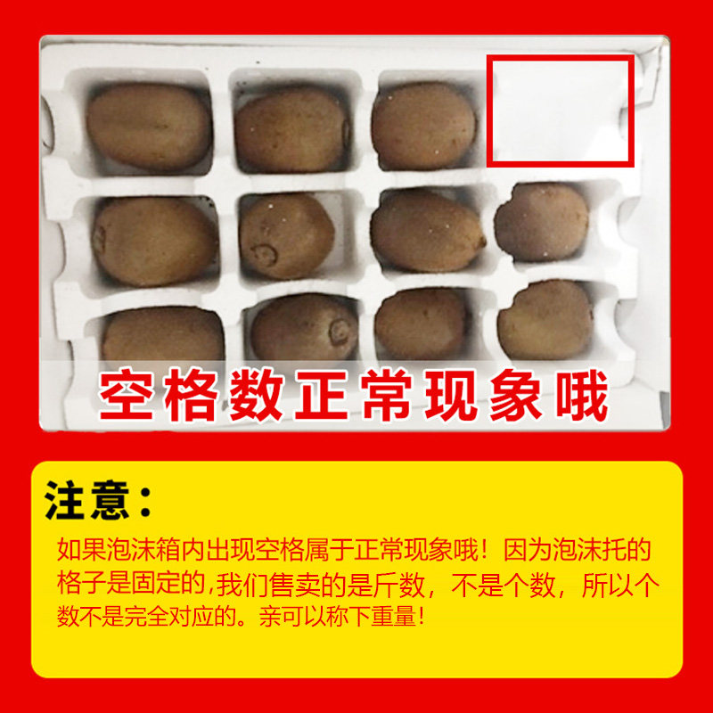 徐香猕猴桃 净果5斤以上/24-30个礼盒装 图2