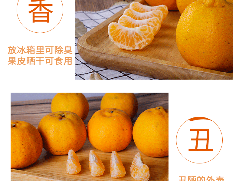 衢州椪柑芦柑 新鲜柑橘 6斤 图5