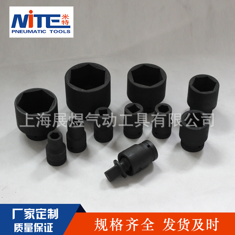 Factory direct sales 1 inch outer hexagonal pneumatic pneumatic wrench socket head pneumatic wrench socket hexagonal universal socket