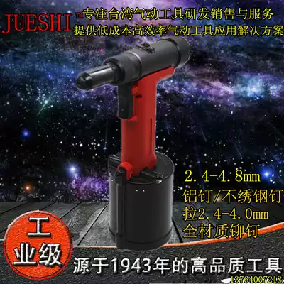 Taiwan Industrial Pneumatic Rivet Gun Pneumatic Rivegun Nail Rivegun Stainless Steel Coring Nail 4 8