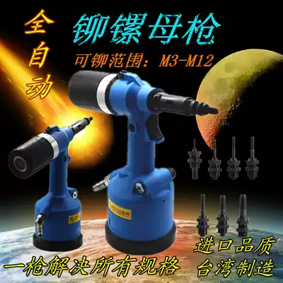 Taiwan Deli pneumatic pull cap riveting gun automatic M3-M12 full specification pull riveting screw gun pull cap riveting machine