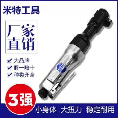 MIT pneumatic ratchet wrench Large torque Heavy duty powerful Taiwan imported ratchet wrench 1 2 sleeve set
